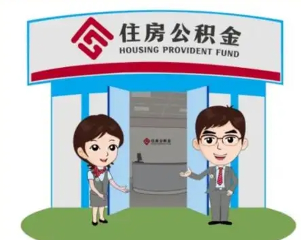 玉田离职后公积金怎么取出来啊（离职后公积金怎么取出来?）